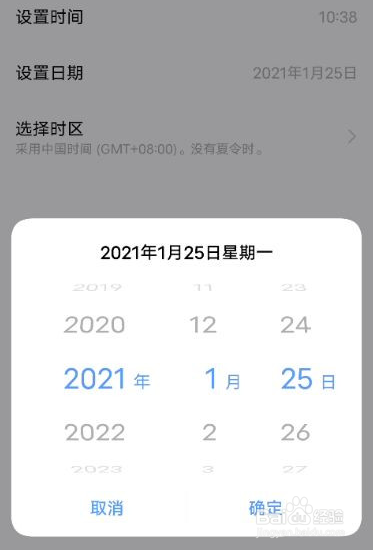 vivos10如何手动设置日期