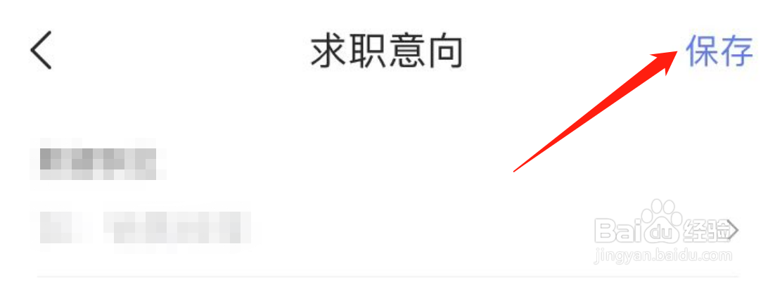 怎么在智联招聘里面设置求职意向