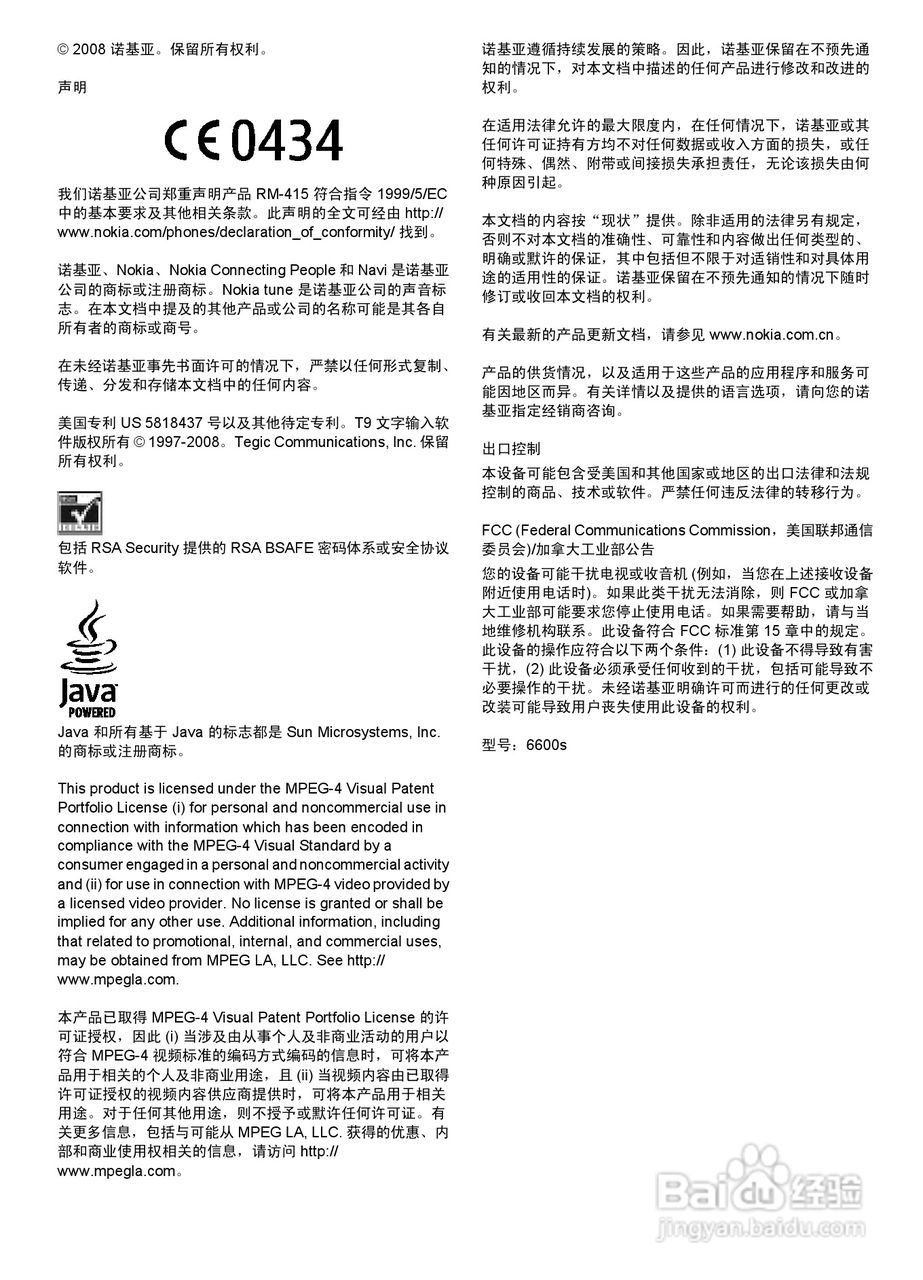 诺基亚6600S手机使用说明书:[1]