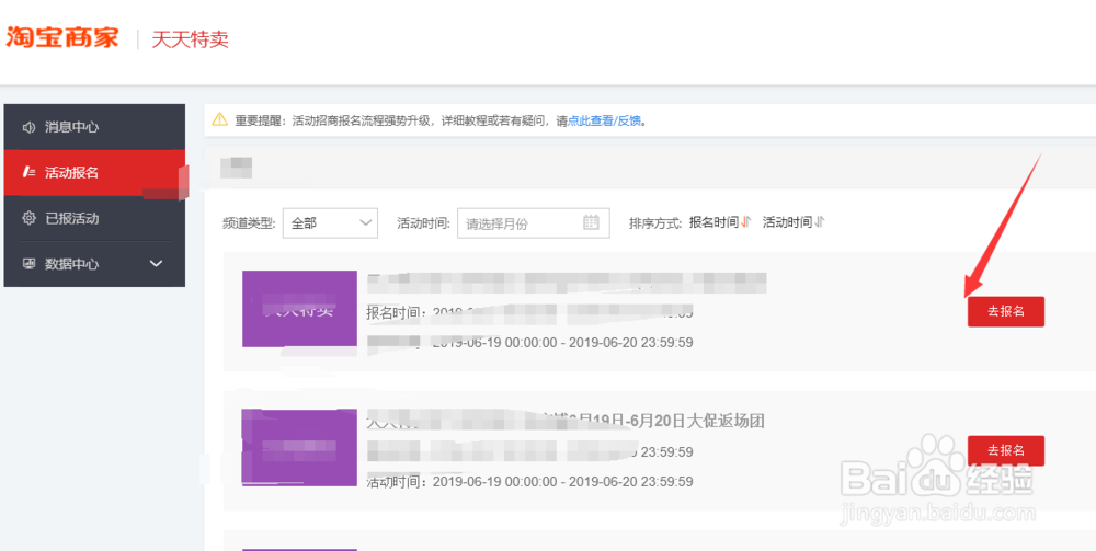 淘宝卖家怎么查看自己店铺开店时长