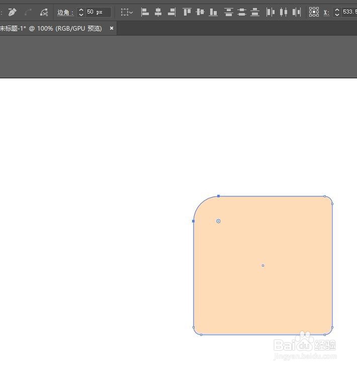 AI软件入门-怎样做出一个半径不同的圆角矩形