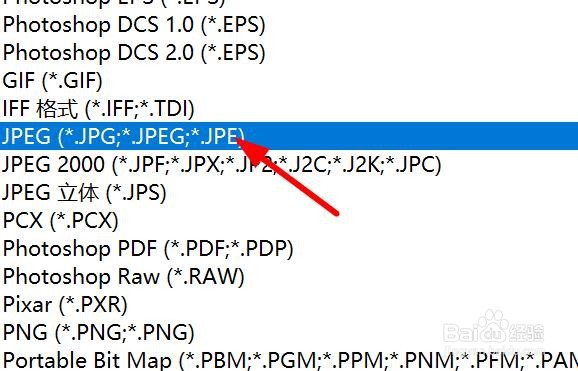 ps怎么保存为JPG格式