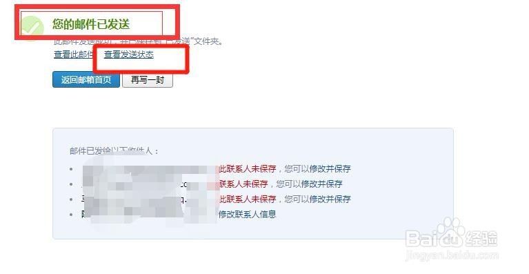 QQ邮箱如何群发群邮件