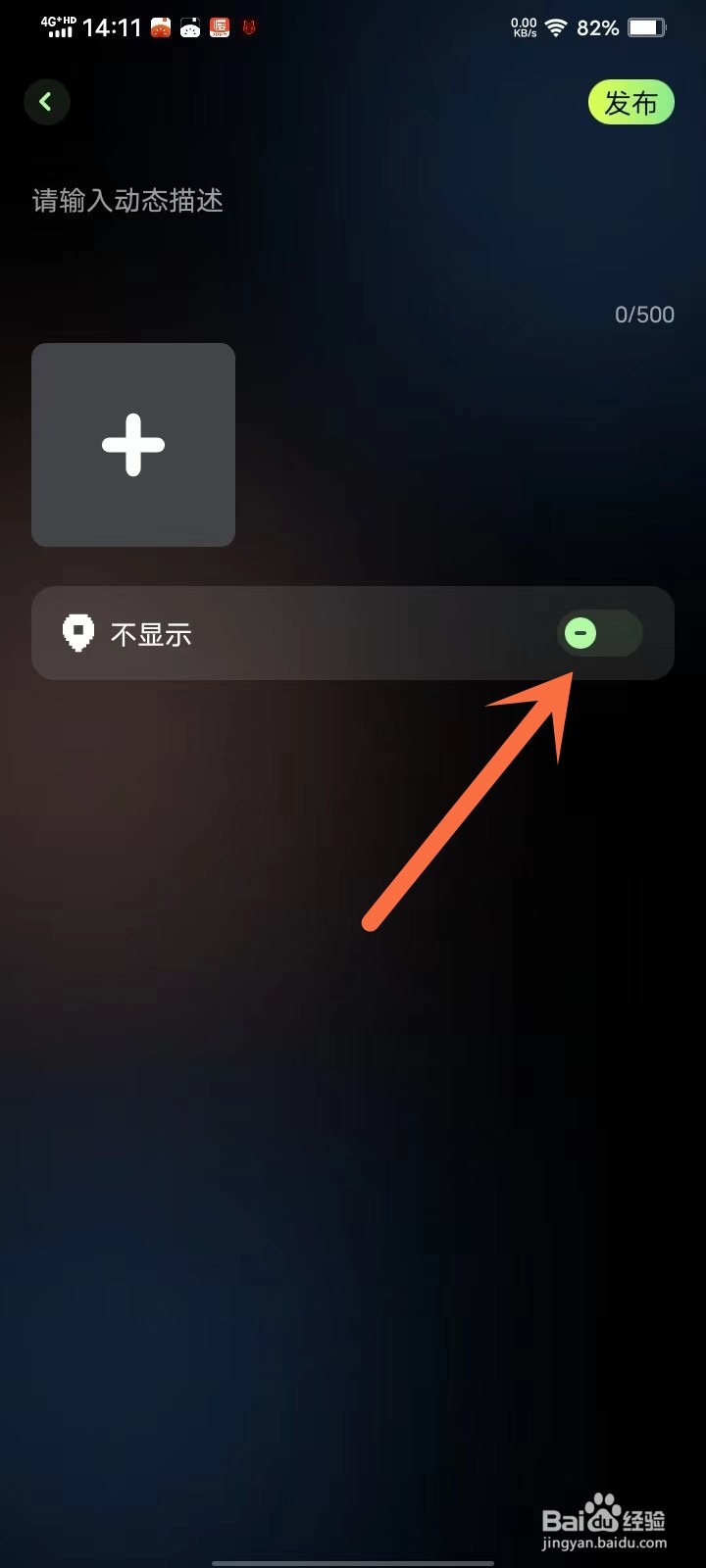 爱萌岛app发动态怎么显示地点