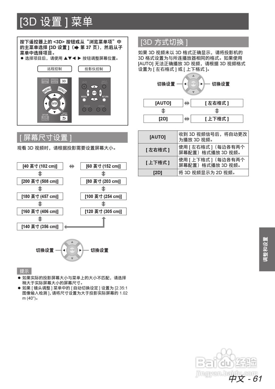 松下照明遥控说明图解图片