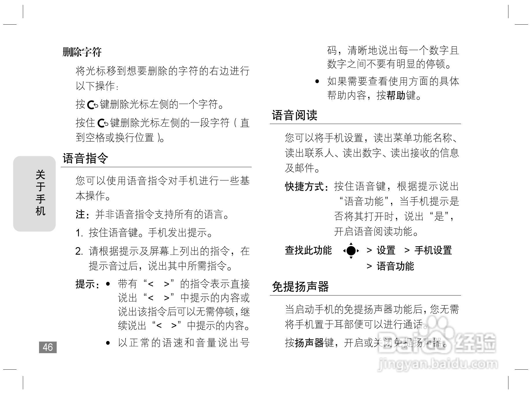 摩托罗拉Z6手机使用说明书:[5]