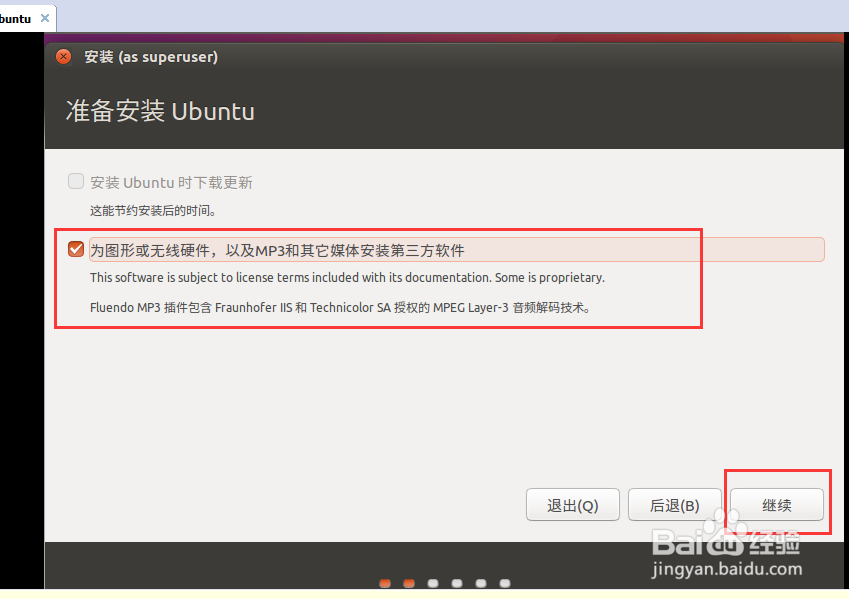 VMware12安装虚拟机教程、Ubuntu16.04安装教程