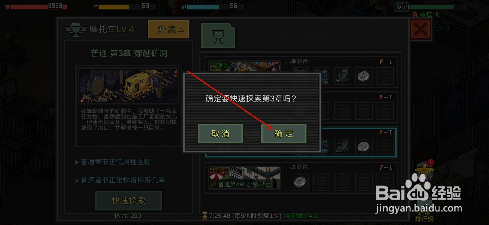 像素危城怎么探索