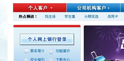 怎么快速开通建行卡ATM转账功能