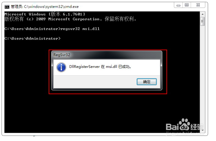 怎么解决无法访问Windows Installer服务