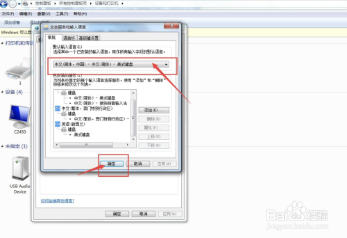 双子兄弟怎么调中文 百度经验 双子兄弟怎么调中文 百度经验