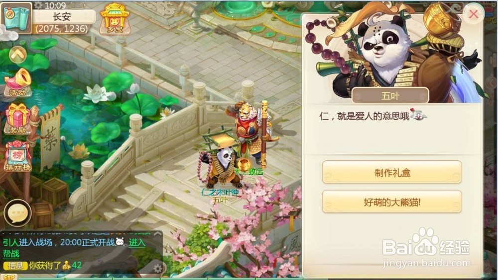 大话西游手游中秋活动攻略