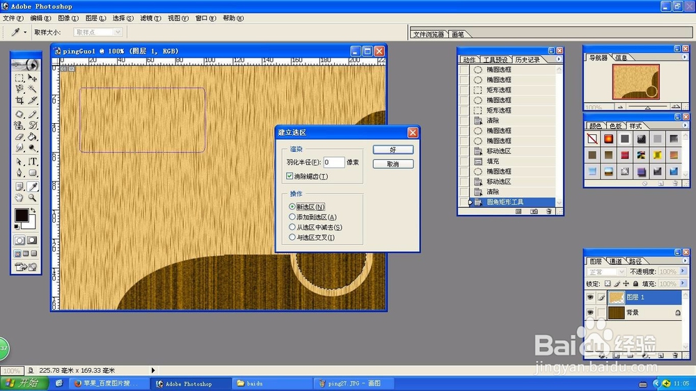 Ps路径转为选区