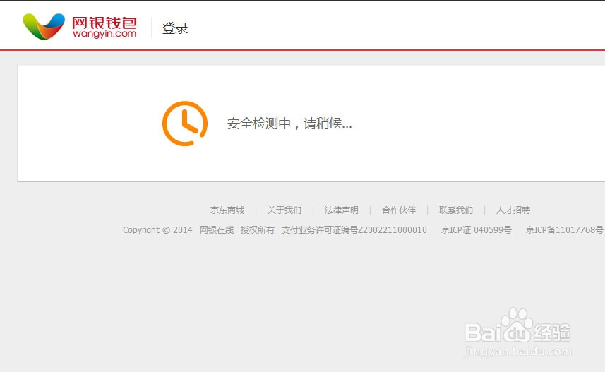 京东白条激活