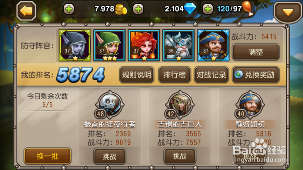 刀塔传奇系列攻略：[8]攻坚升级完结篇