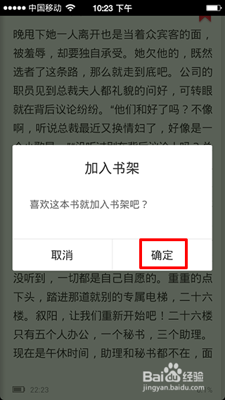 如何使用手机百度在线看小说
