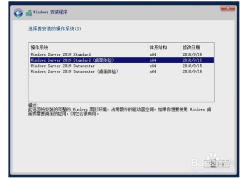 Windows Server 2019如何安装?