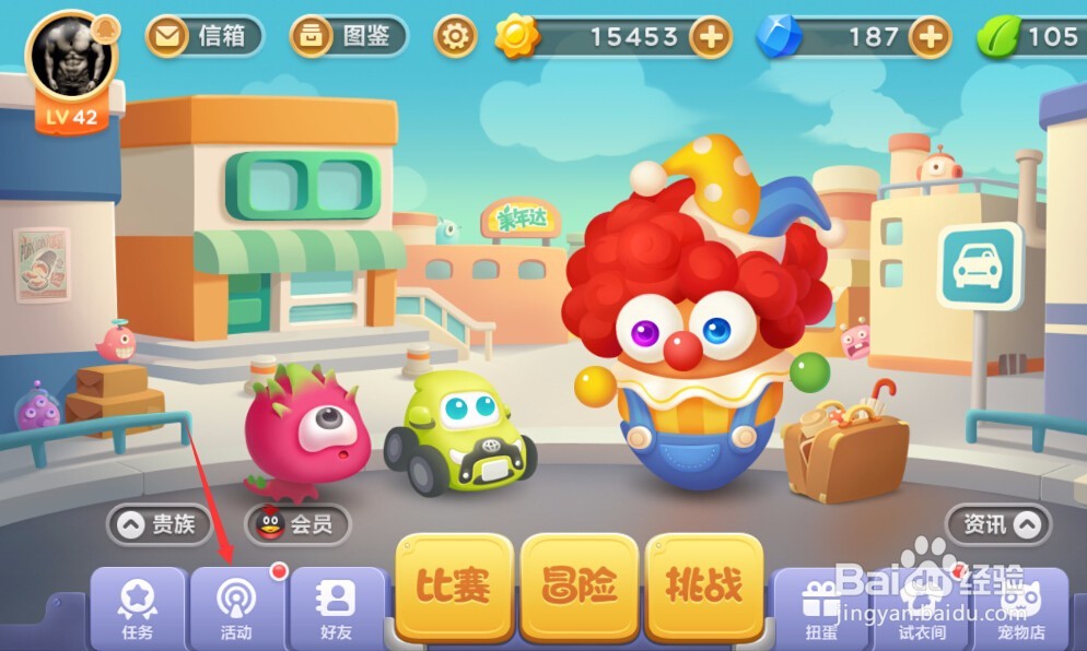 保卫萝卜3新手上手简介