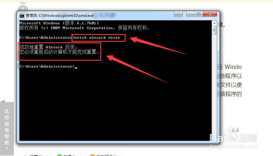 最新的Win7宽带连接错误815排查方法