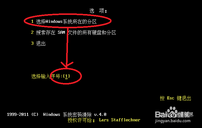 使用绝对PE清除Windows XP密码