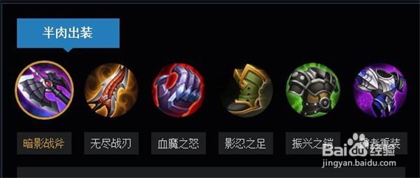 王者荣耀李白怎么出装打法