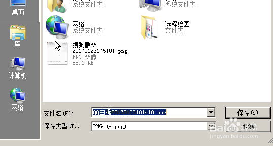 如何使用QQ白版来远程绘图