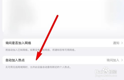 平板ipad连不上自己手机热点怎么办