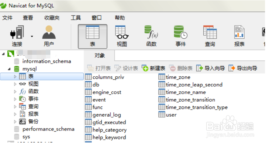 linux怎么安装mysql