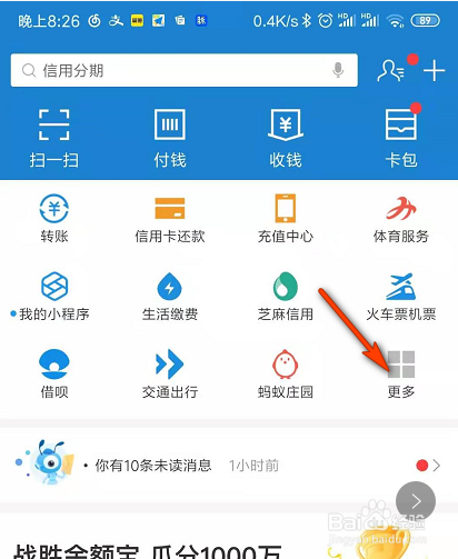 如何在支付宝上订阅社保卡账单