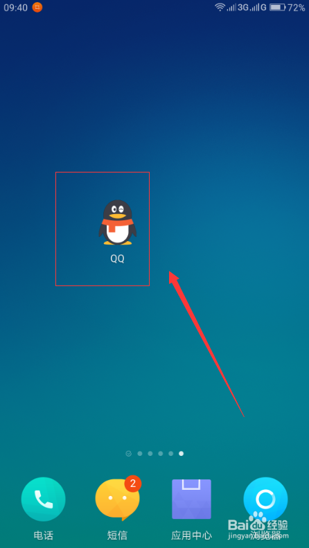 手机qq钱包积分在哪？怎么用