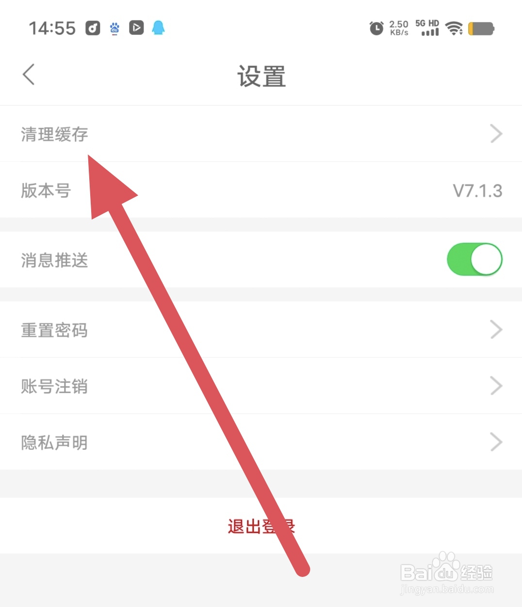 丽芙家居如何查看清理缓存
