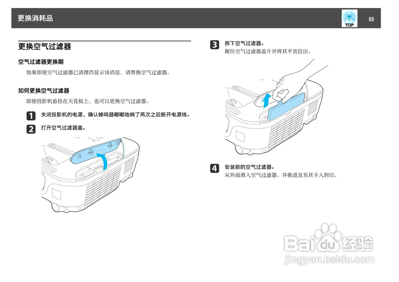 爱普生 EB-C10SE投影机说明书:[9]
