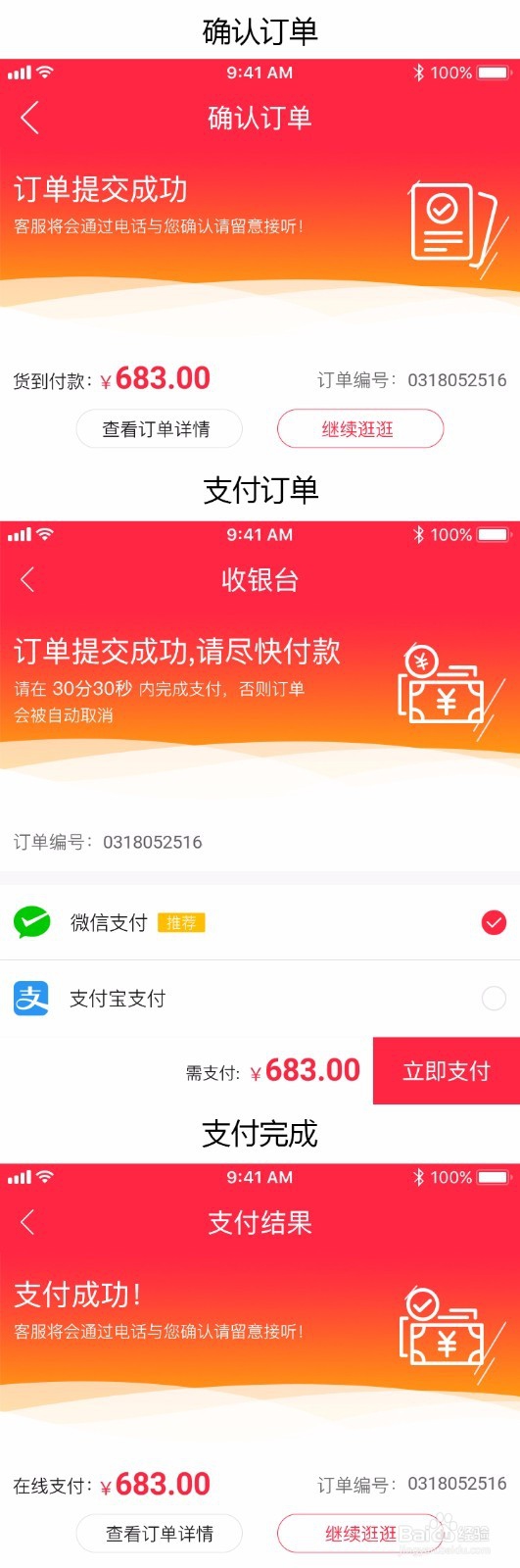 酒小二购买酒水流程
