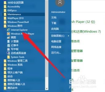 win10是怎么调出ie浏览器的