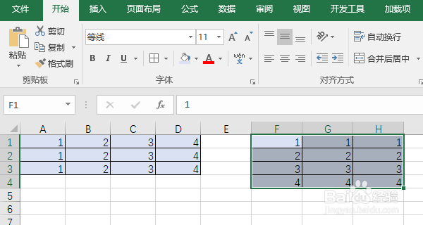 Excel选择性粘贴中最常用功能介绍