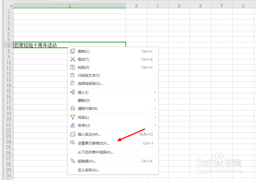 2 3 4 5 6分步阅读 在excel表格里,我们如何给单元格的内容添加删除线