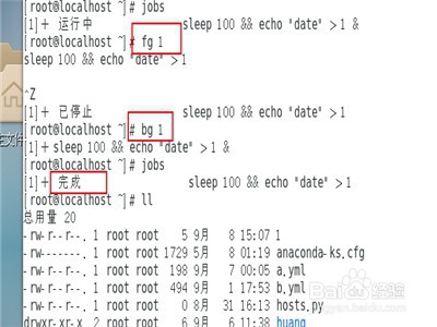 linux系统怎么管理进程