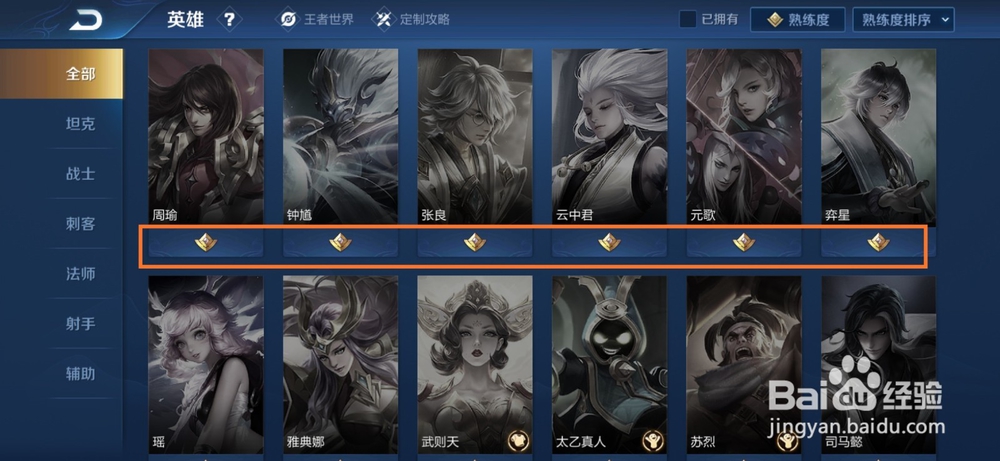 王者荣耀熟练度等级有哪些 熟练度等级的介绍