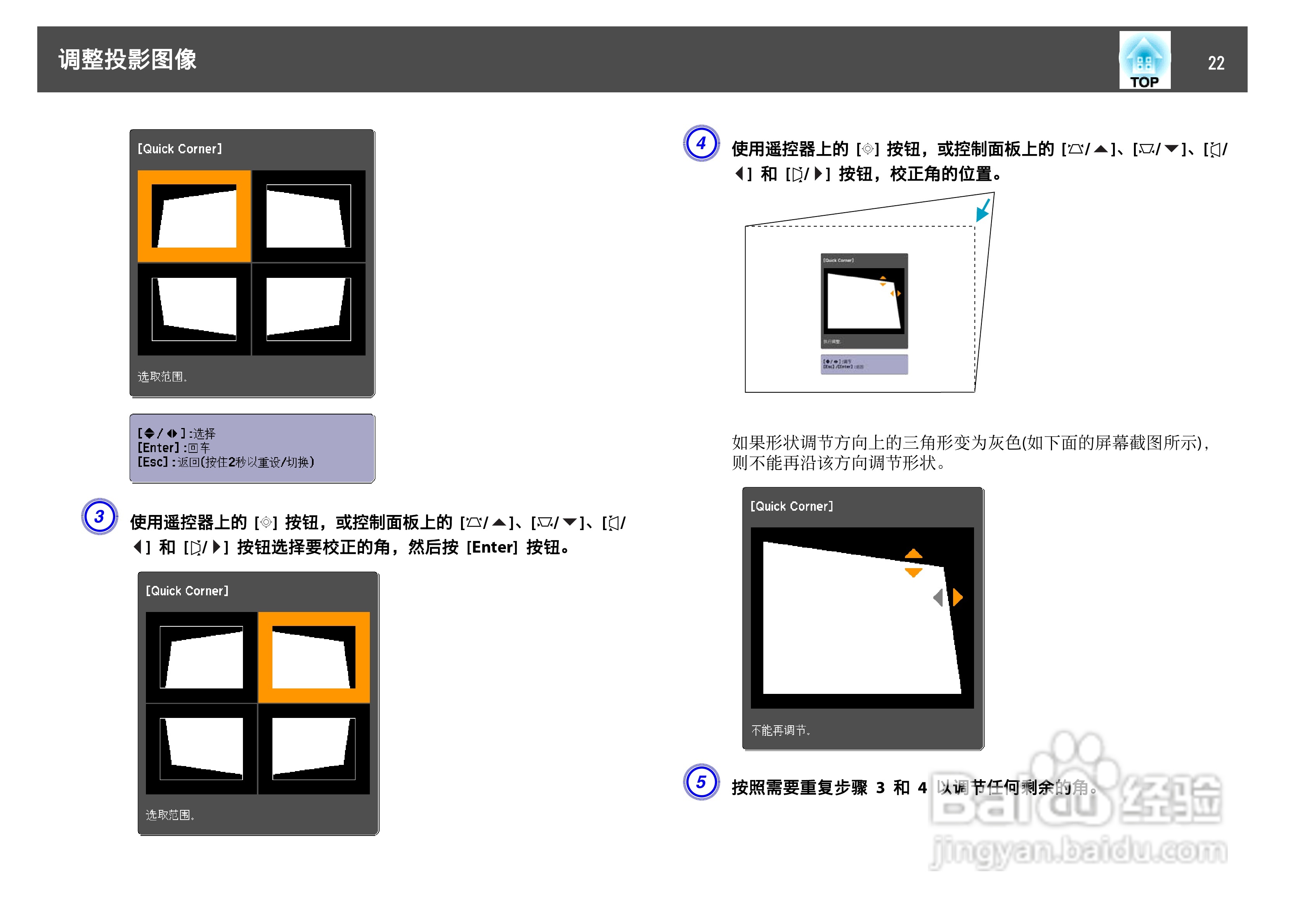 爱普生ebx7投影机参数图片