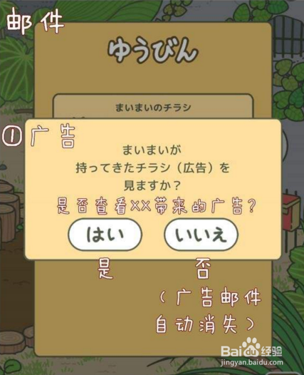 旅行青蛙图文攻略 之 邮件旅游写真说明日文翻译