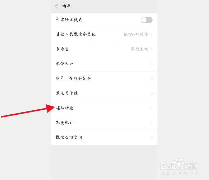 微信群发怎么快速选人