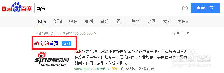 怎样注册并开通新浪博客