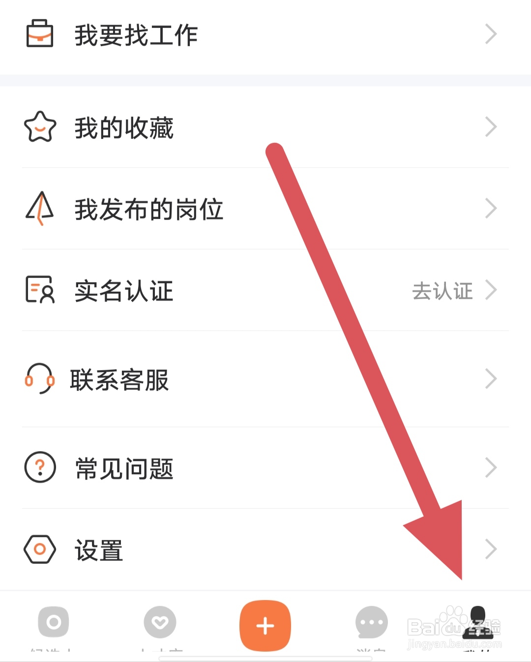 淘米乐兼职如何开启个性化推荐