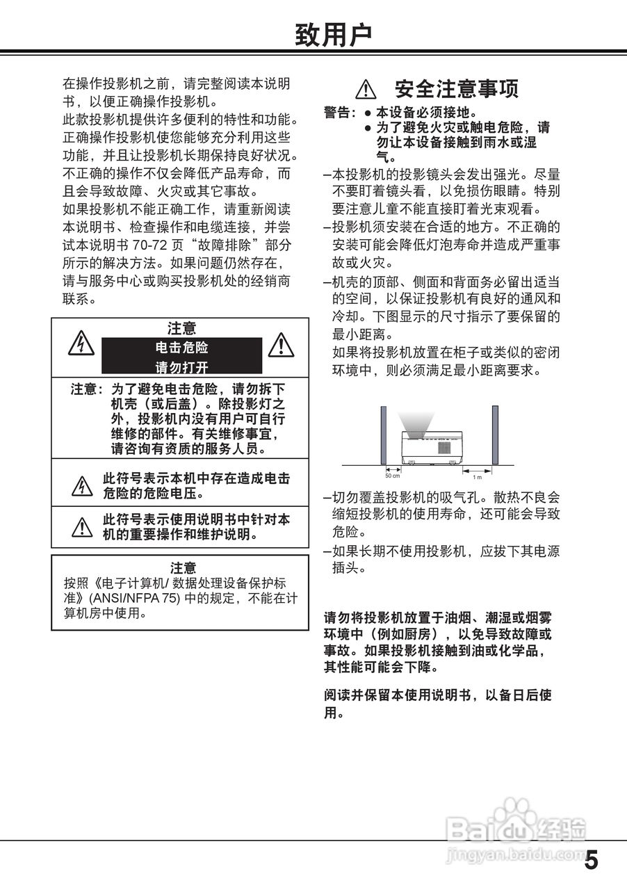 佳能 LV-8235投影机说明书:[1]