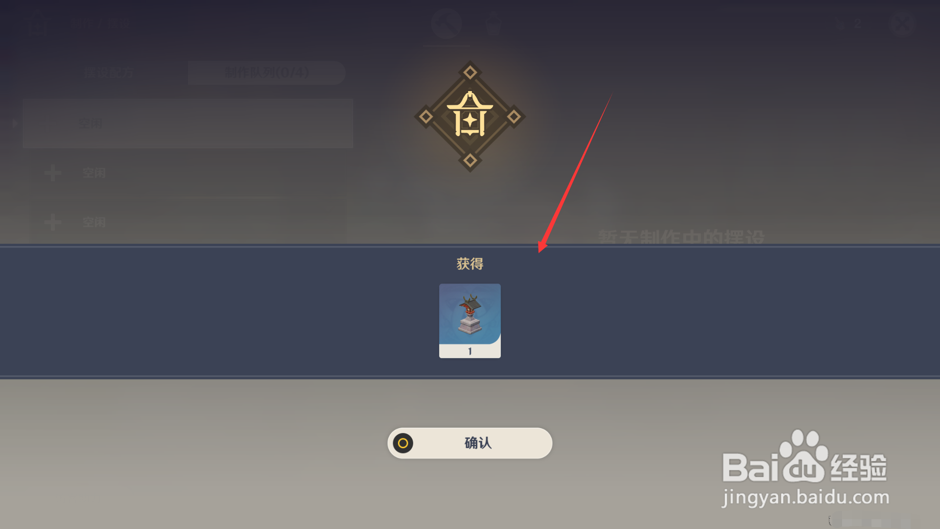 原神如何获得空怀路灯？