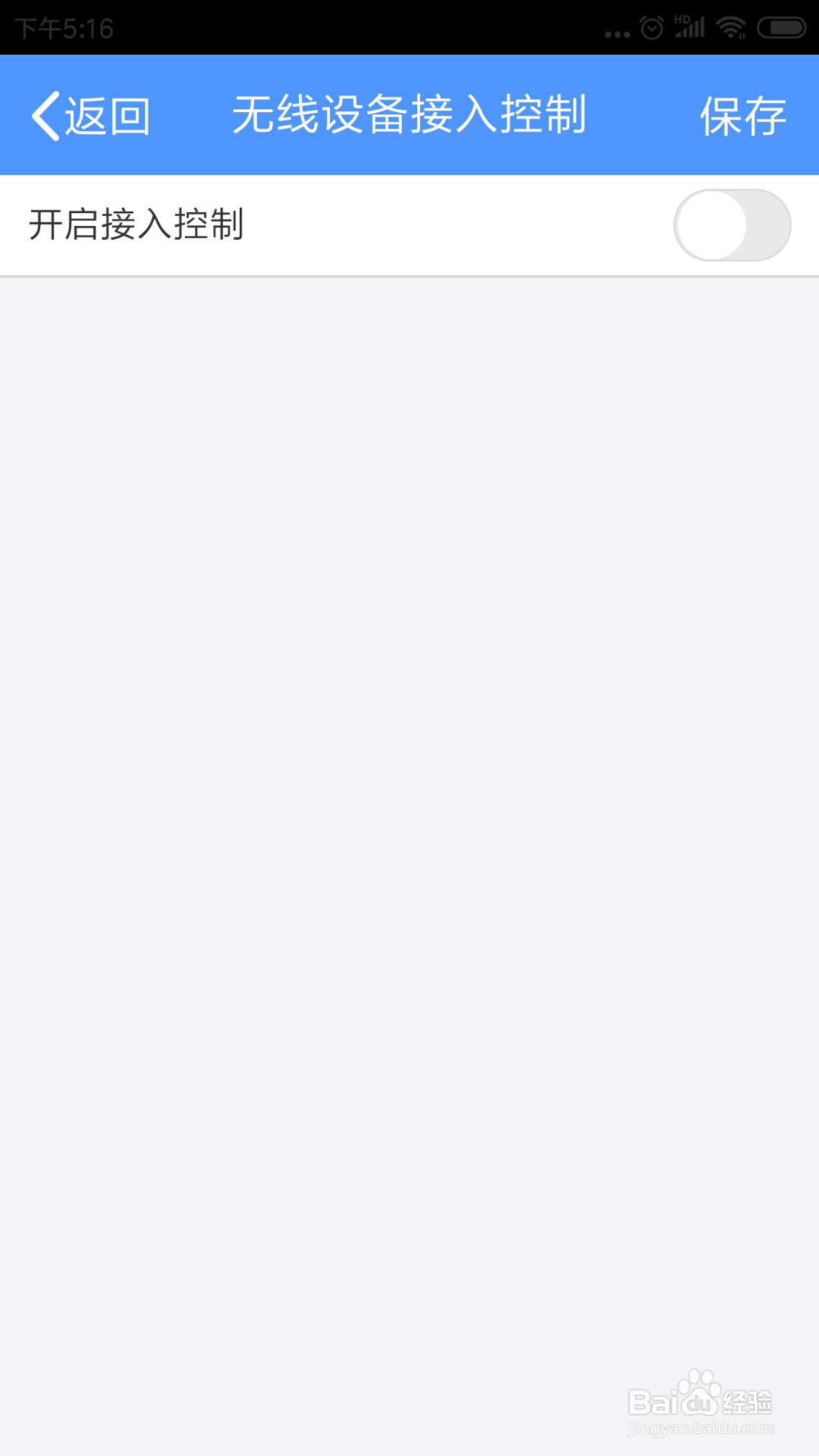 tp-link无线路由器WiFi如何防止别人蹭网