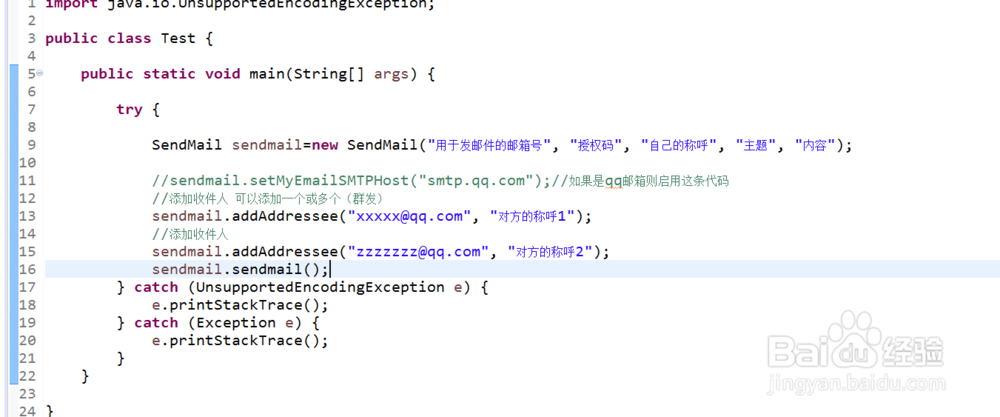 怎么用java发邮件，java怎么发邮件！