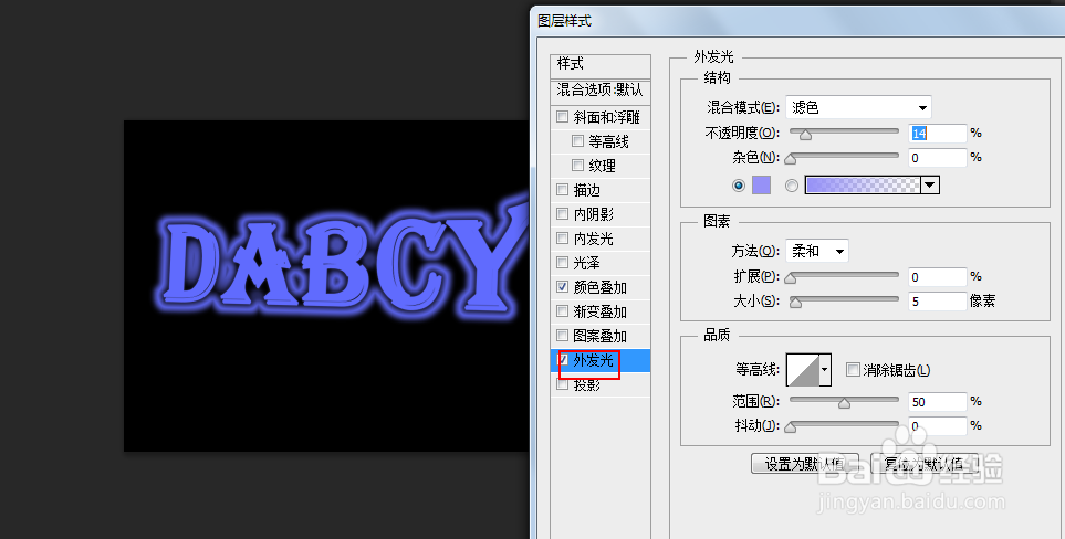 #过年#ps如何制作霓虹灯字体效果