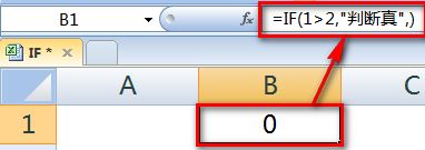 Excel IF函数怎么用