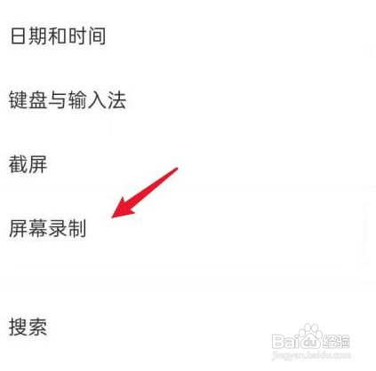 oppo手机怎么关闭录制系统声音